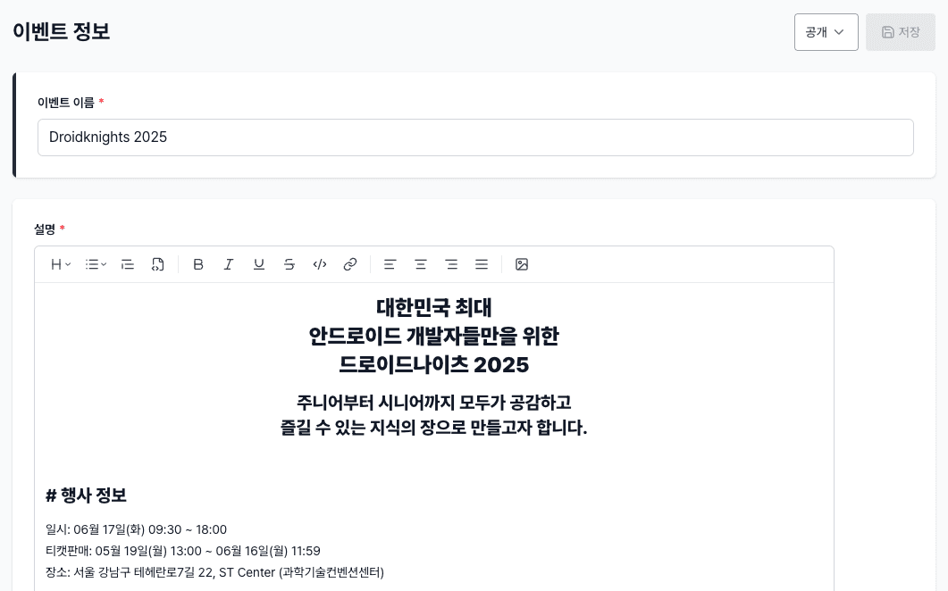 손쉬운 이벤트 설정